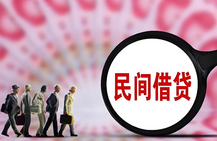 上海民间借钱-短借周转应急